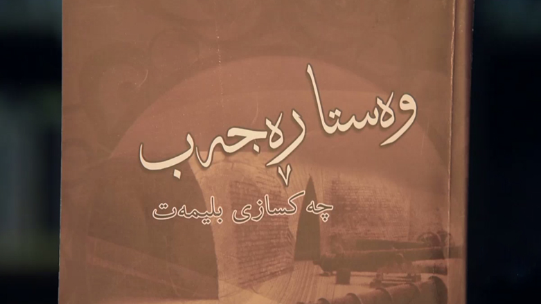 کۆوار رۆژی هەینی 15/06/2018