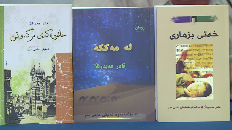 کۆوار رۆژی هەینی 17/08/2018