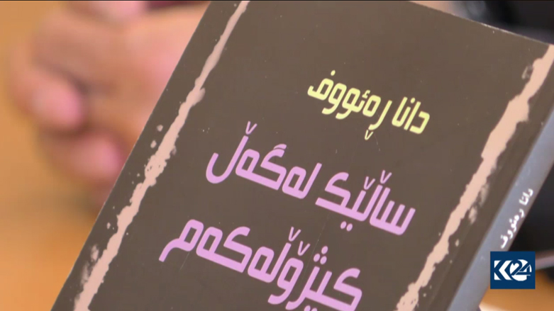 کۆوار رۆژی هەینی 18/05/2018