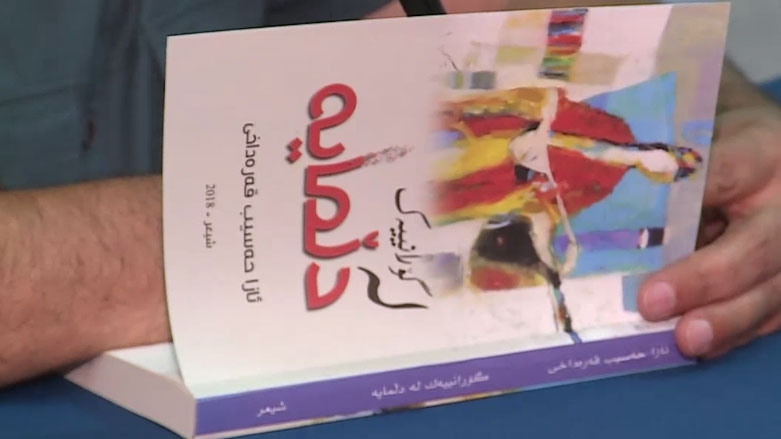 کۆوار رۆژی هەینی 20/07/2018