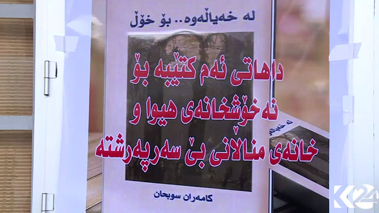 کۆوار رۆژی هەینی 23/02/2018 