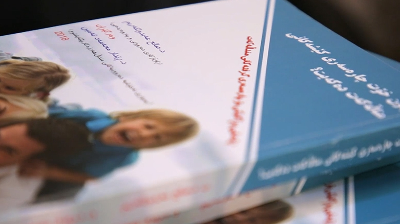 کۆوار رۆژی هەینی 23/11/2018