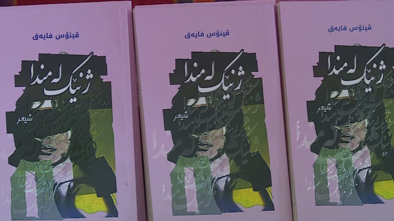 کۆوار رۆژی هەینی 24/08/2018