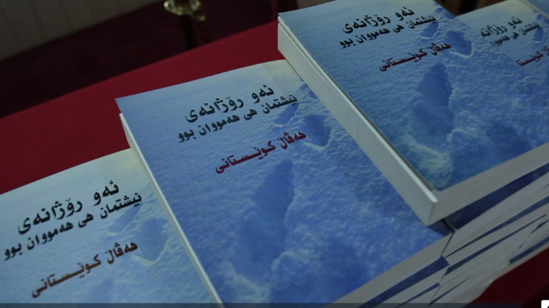 کۆوار رۆژی هەینی 24/11/2017