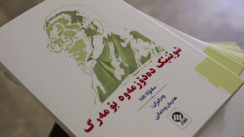 کۆوار رۆژی هەینی 25/05/2018