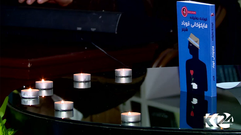 کۆوار رۆژی هەینی 26/01/2018 