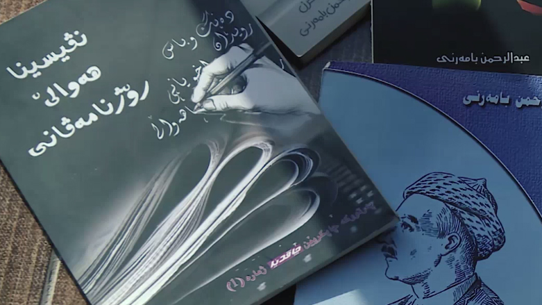 کۆوار رۆژی هەینی 27/07/2018