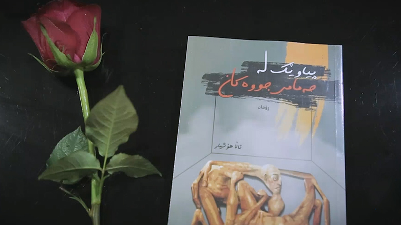 کۆوار رۆژی هەینی 28/12/2018