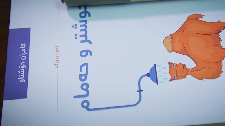 کۆوار رۆژی هەینی 30/11/2018