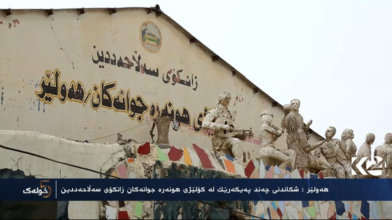 شکاندنی چەند پەیکەرێک لە کۆلێژی هونەرە جوانەکان زانکۆی سەڵاحەدین