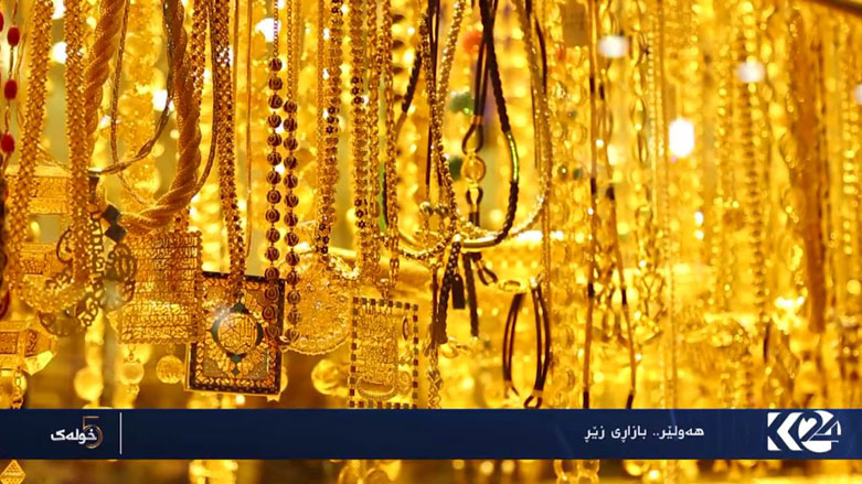 هەولێر .. بازاڕى زێر