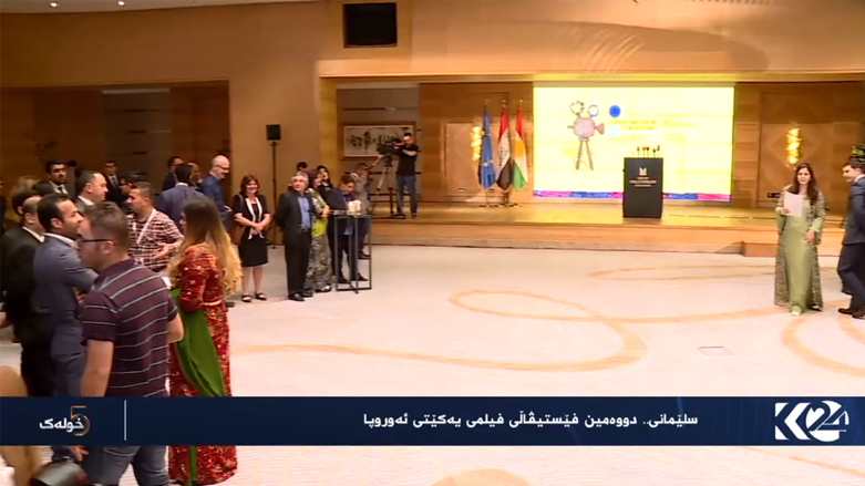 سلێمانی.. دووەمین فێستئڤاڵی فیلمی یەکێتی ئەوروپا