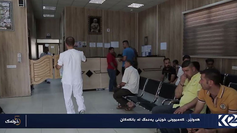 هەولێر .. كەمبوونى خوێنى يەدەگ لە بانكەكان