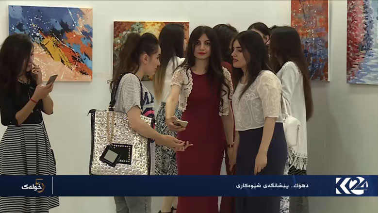دهۆک.. پێشانگەی شێوەکاری