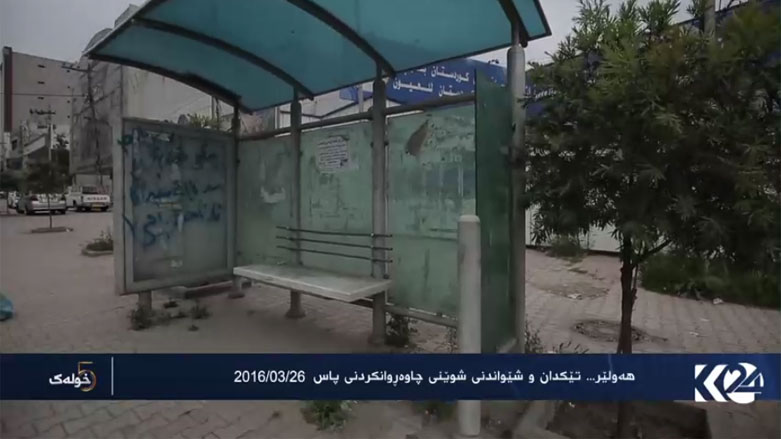 هەولێر... تێکدان و شێواندنی شوێنی چاوەڕوانکردنی پاس