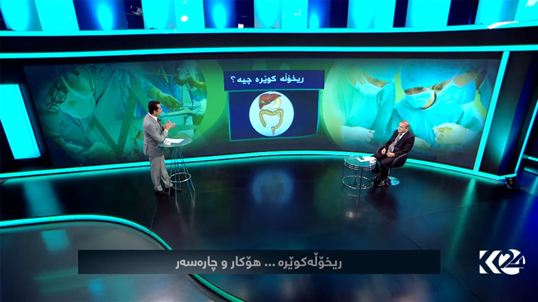 رێخۆڵە کوێرە .. هۆکار و چارەسەر