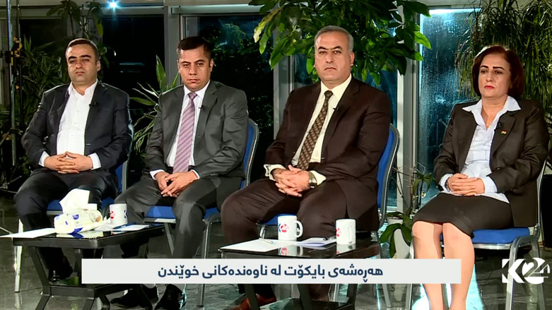 هەڕەشەی بایکۆت لە ناوەندەکانی خوێندن