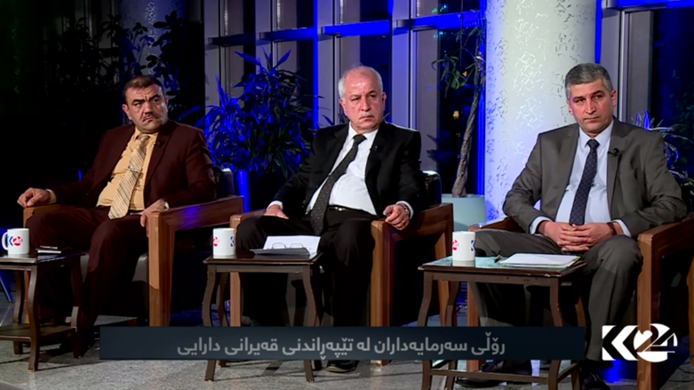 رۆڵی سەرمایەداران لە تێپەڕاندنی قەیرانی دارایی